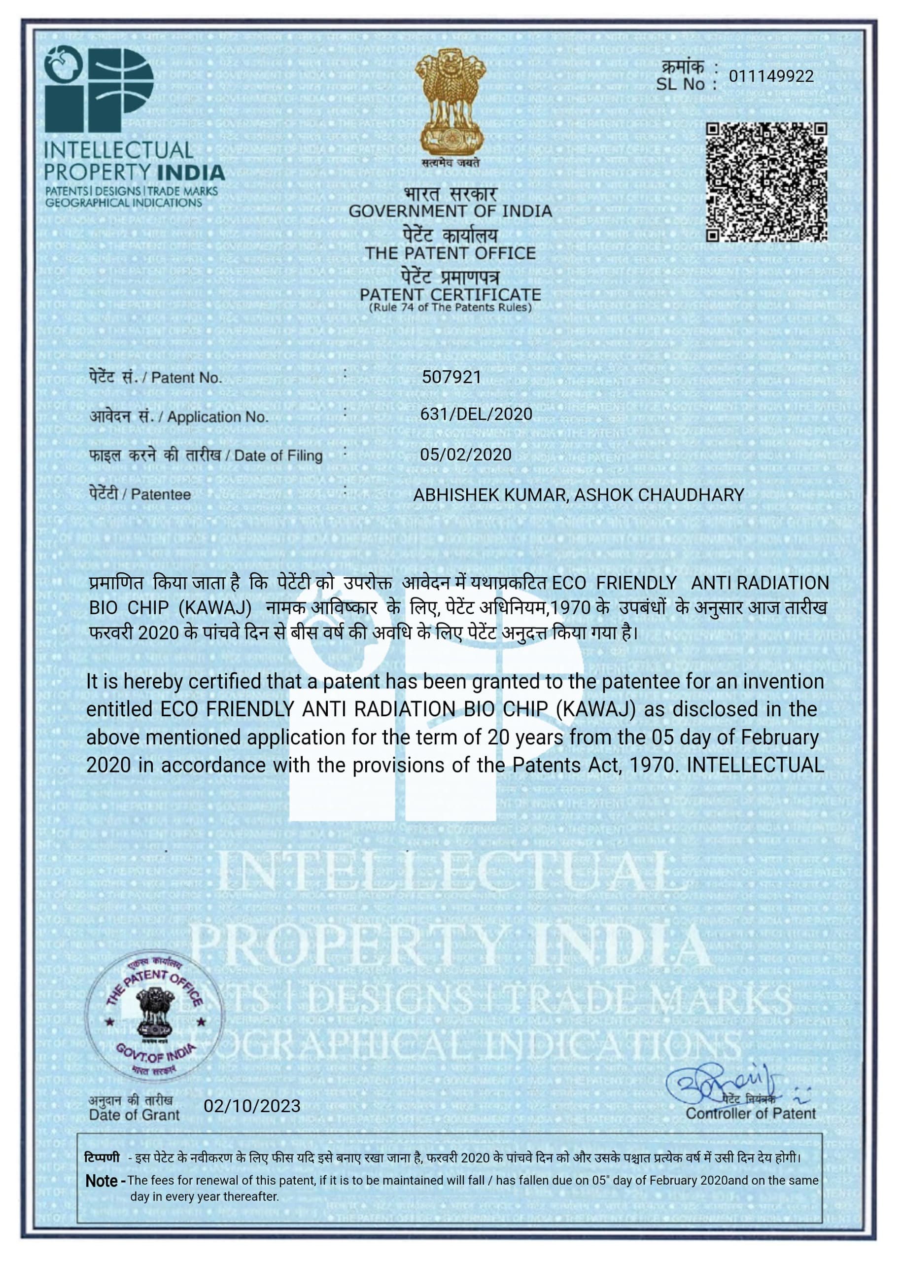 Eco-Friendly Anti-Radiation Bio Chip certificate