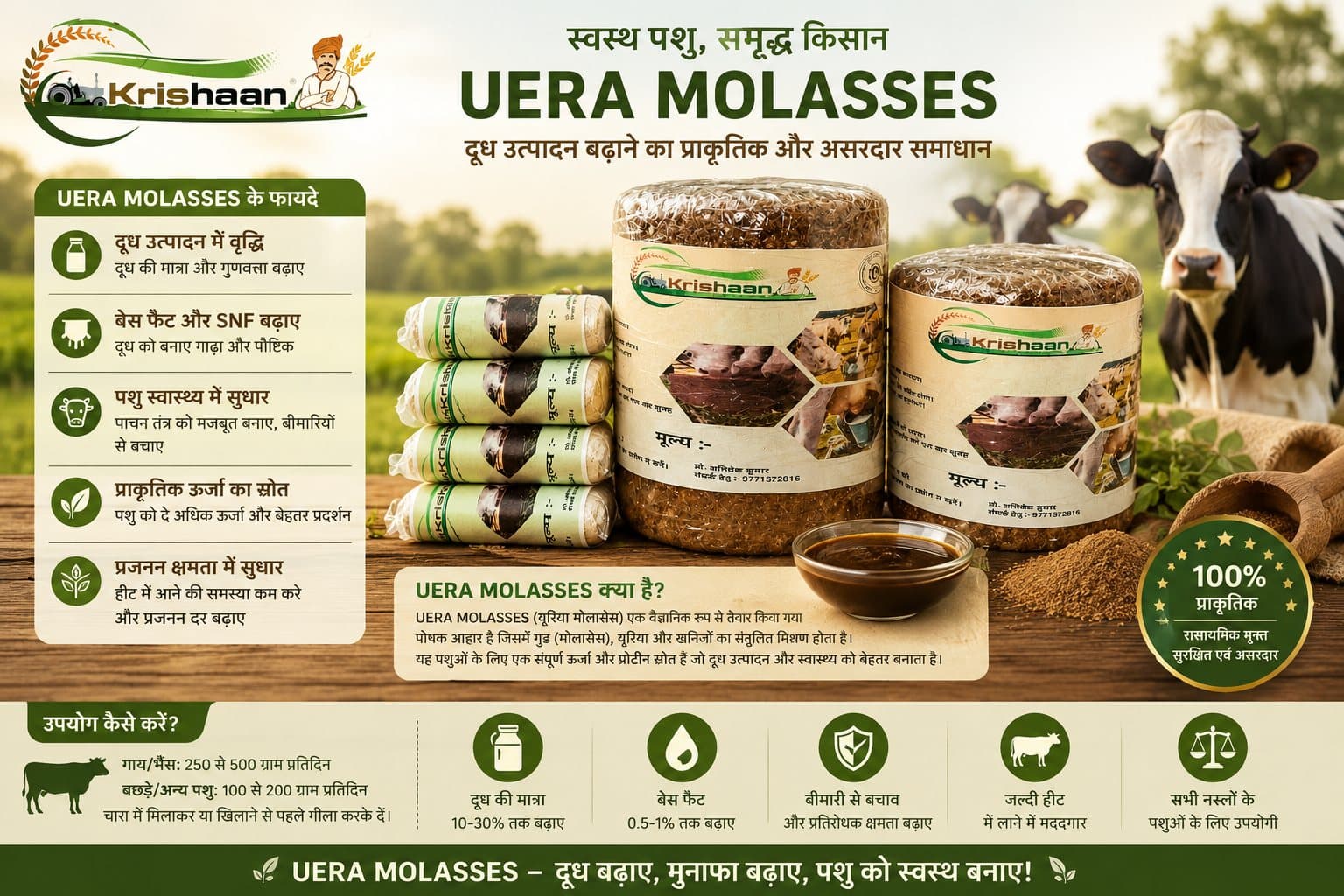 Krishaan Uera Molasses